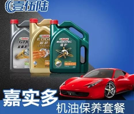 壹伍陆汽车服务